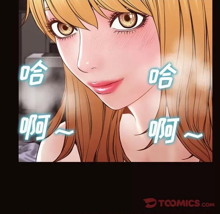 网红出头天 网红吴妍智-第 41 话 第123页