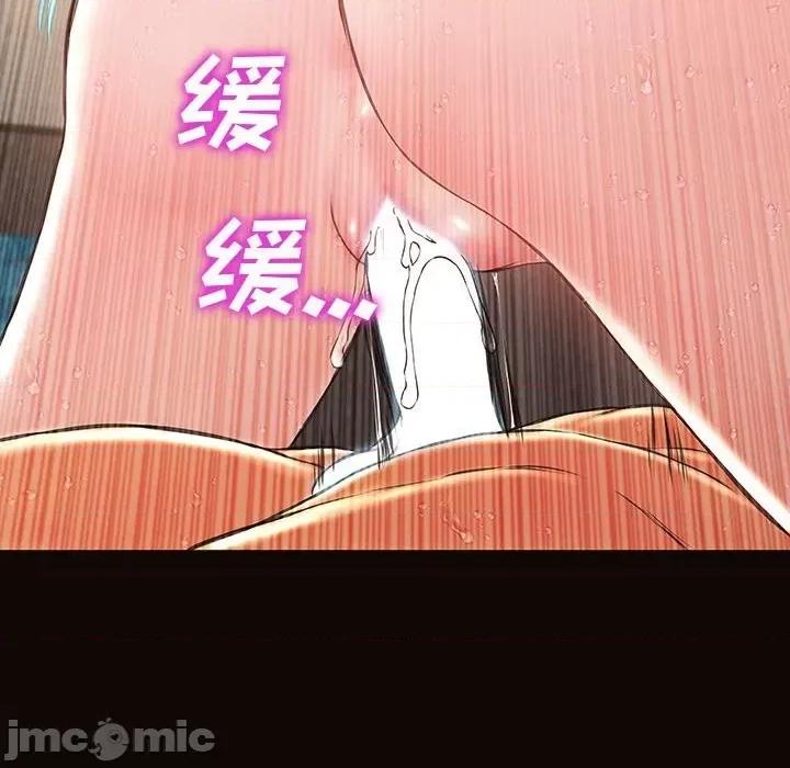 网红出头天 网红吴妍智-第 41 话 第125页