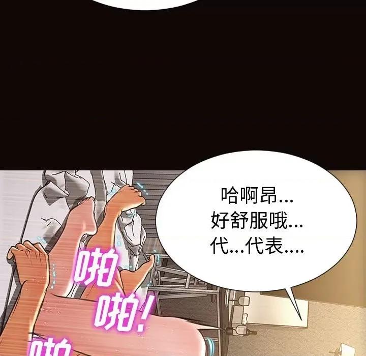 网红出头天 网红吴妍智-第 41 话 第131页