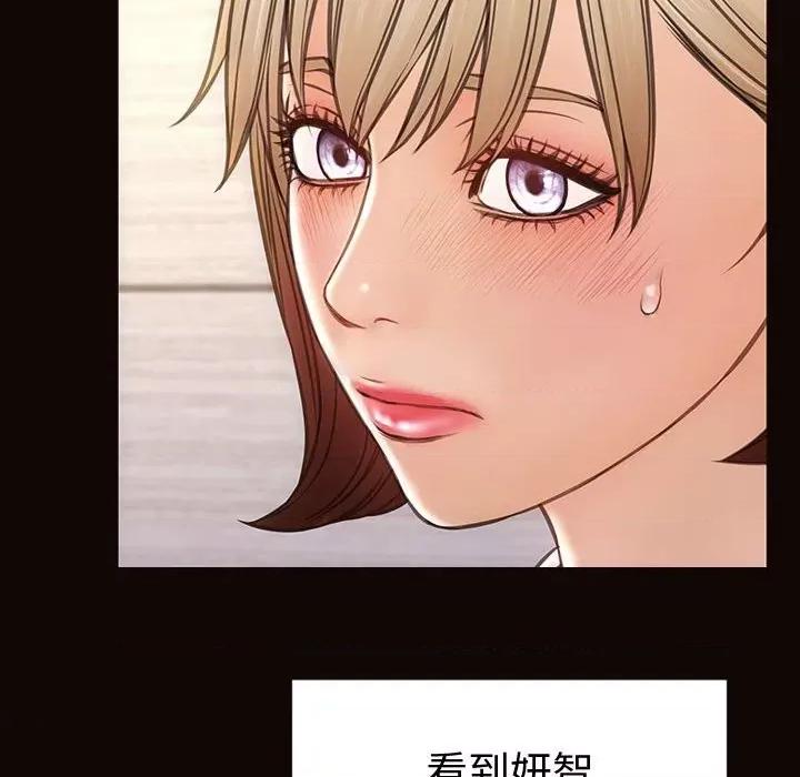 网红出头天 网红吴妍智-第 41 话 第134页