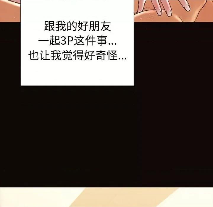 网红出头天 网红吴妍智-第 41 话 第137页