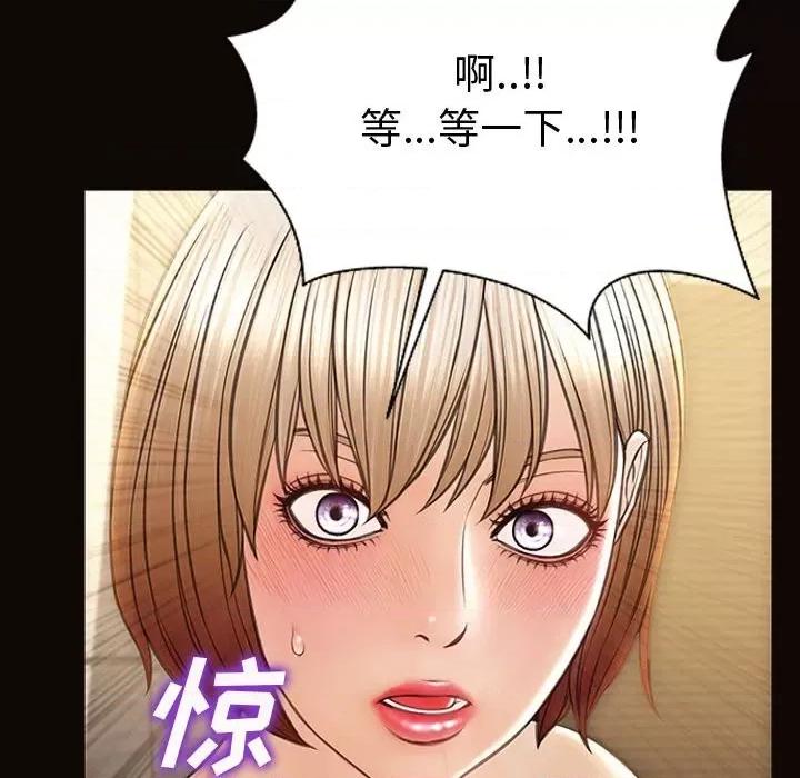 网红出头天 网红吴妍智-第 41 话 第142页