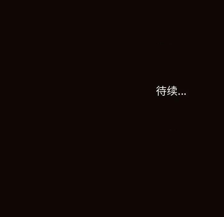 网红出头天 网红吴妍智-第 41 话 第144页