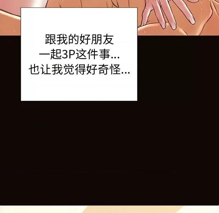 网红出头天 网红吴妍智-第 42 话 第6页