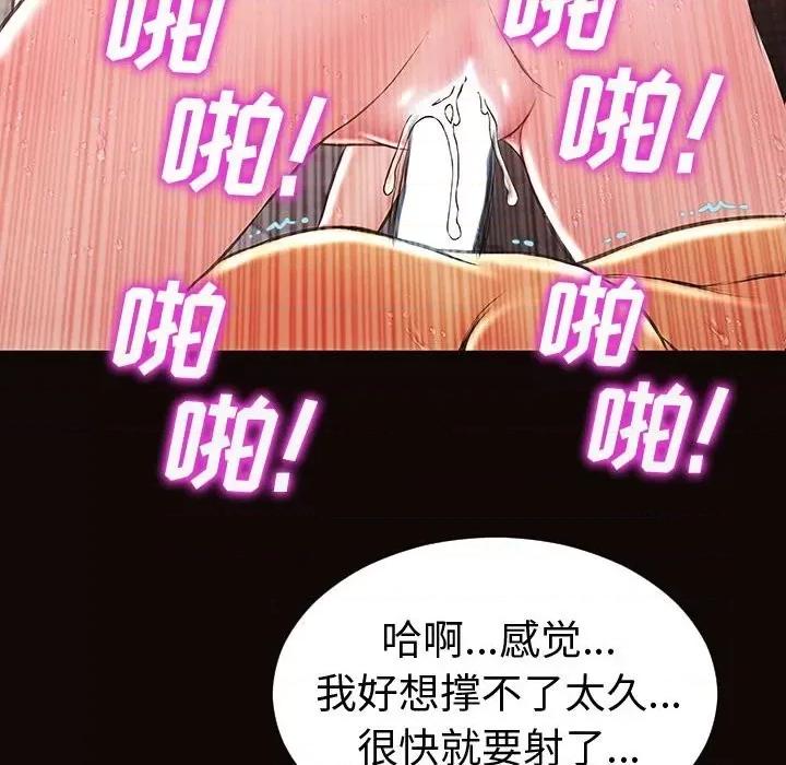 网红出头天 网红吴妍智-第 42 话 第8页
