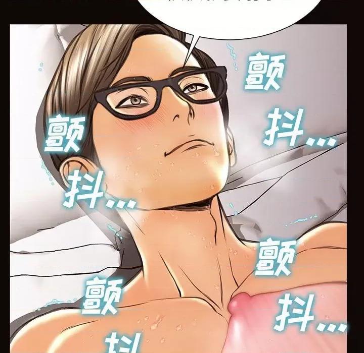 网红出头天 网红吴妍智-第 42 话 第9页