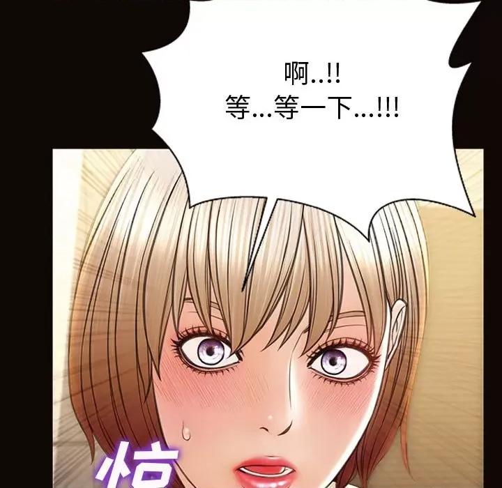 网红出头天 网红吴妍智-第 42 话 第11页