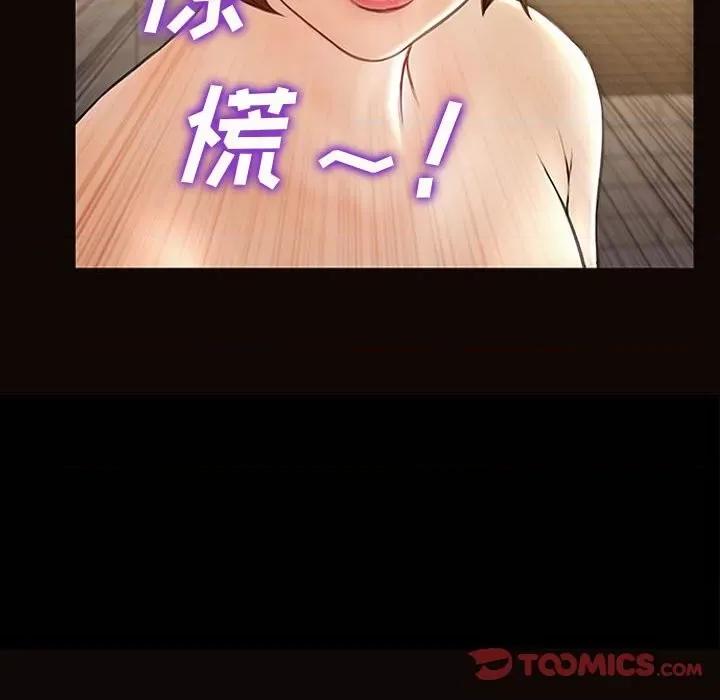 网红出头天 网红吴妍智-第 42 话 第12页