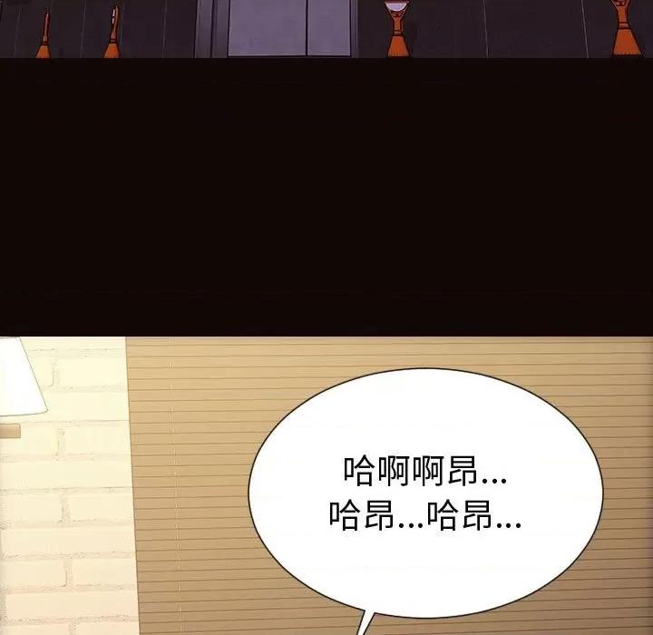 网红出头天 网红吴妍智-第 42 话 第17页