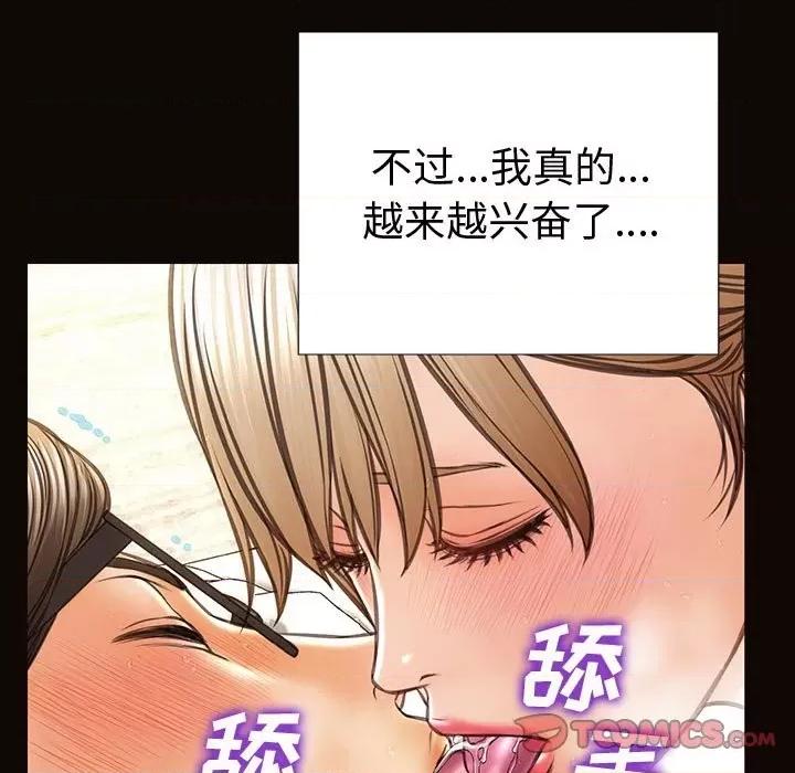 网红出头天 网红吴妍智-第 42 话 第21页