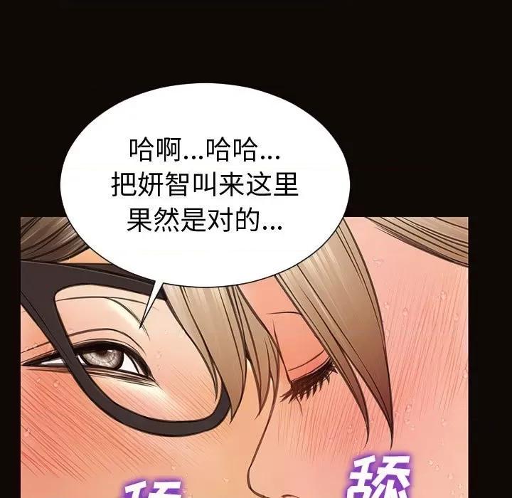 网红出头天 网红吴妍智-第 42 话 第27页