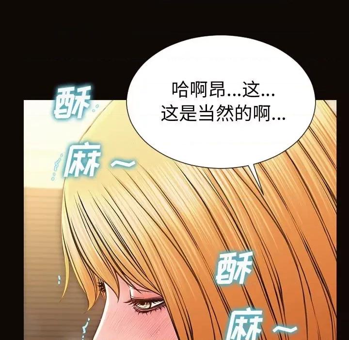 网红出头天 网红吴妍智-第 42 话 第29页