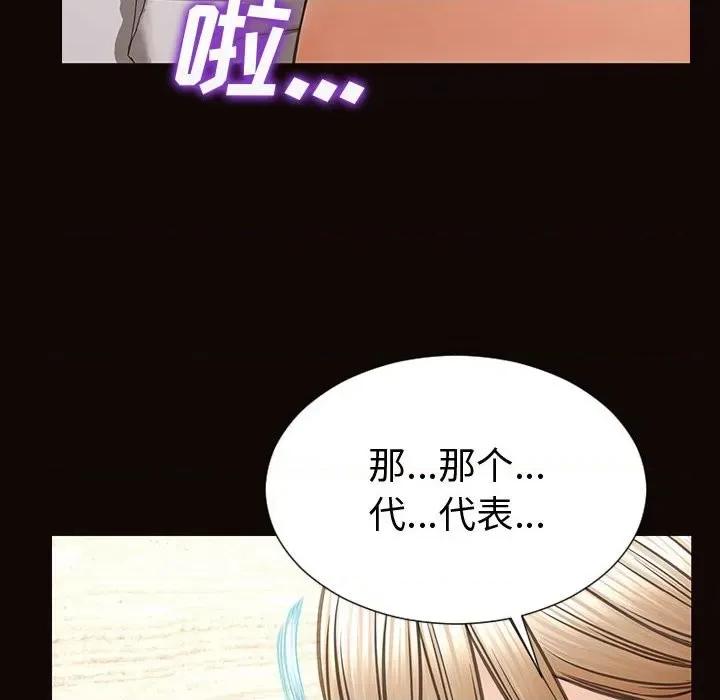 网红出头天 网红吴妍智-第 42 话 第34页