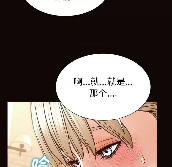 网红出头天 网红吴妍智-第 42 话 第36页