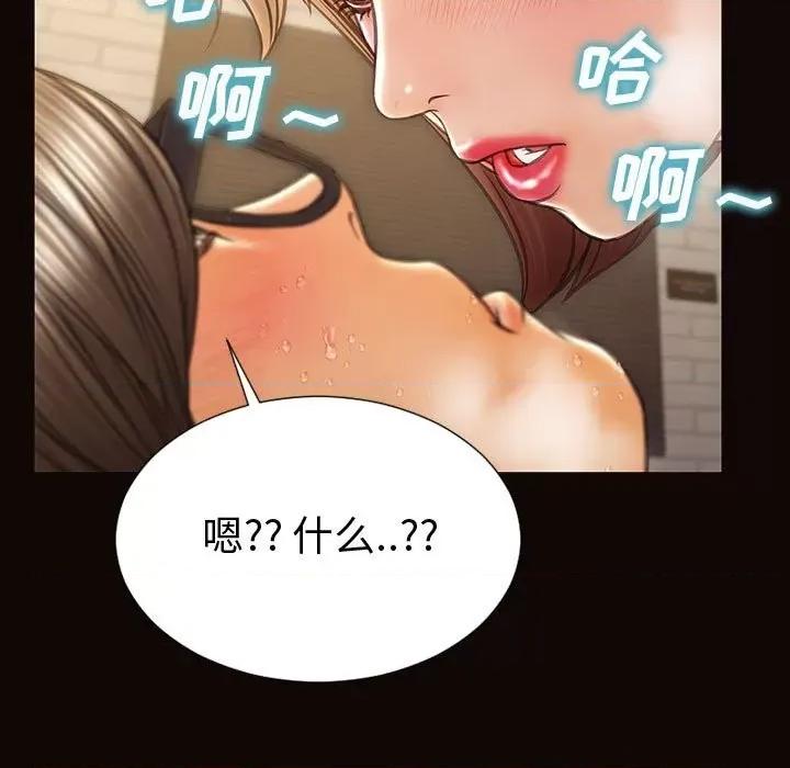 网红出头天 网红吴妍智-第 42 话 第37页