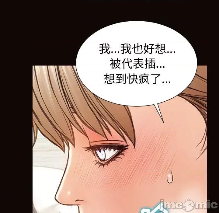 网红出头天 网红吴妍智-第 42 话 第40页