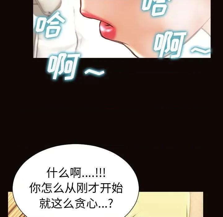网红出头天 网红吴妍智-第 42 话 第41页