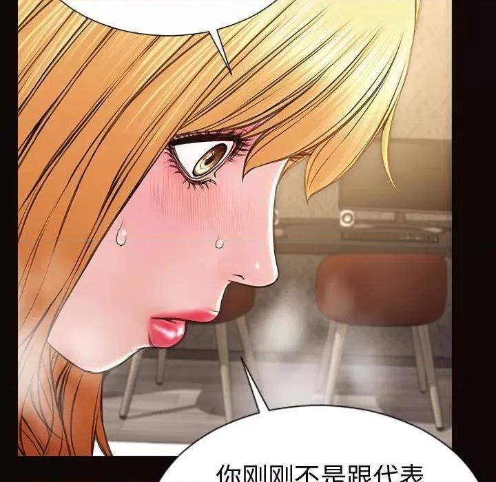 网红出头天 网红吴妍智-第 42 话 第42页