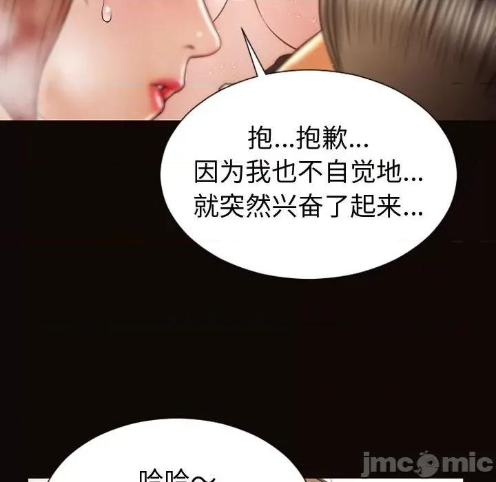 网红出头天 网红吴妍智-第 42 话 第45页