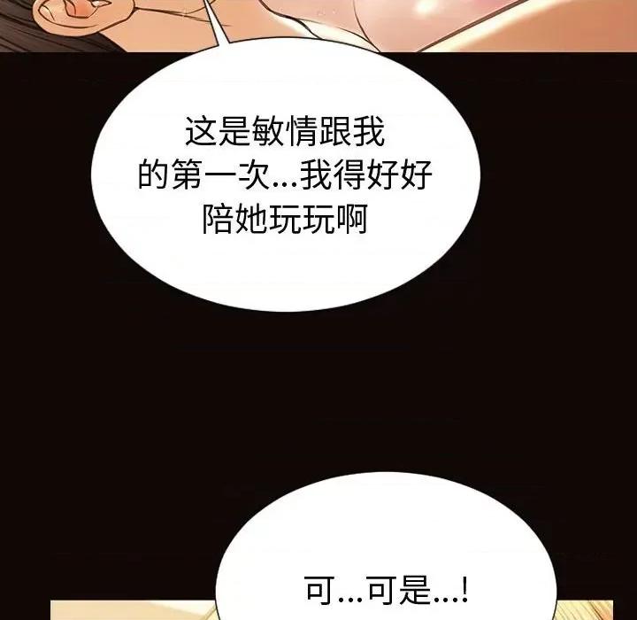网红出头天 网红吴妍智-第 42 话 第49页