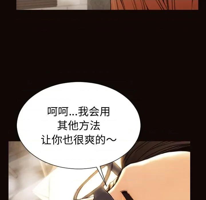 网红出头天 网红吴妍智-第 42 话 第51页