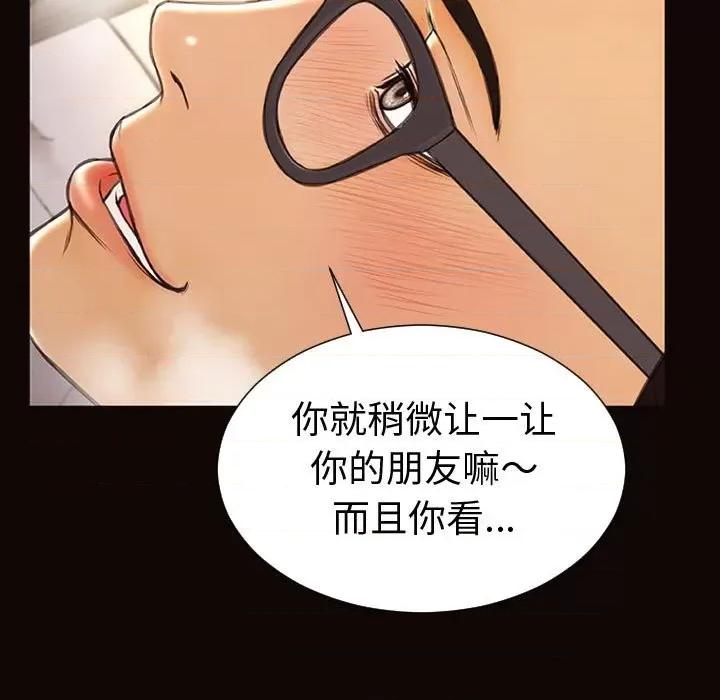 网红出头天 网红吴妍智-第 42 话 第52页
