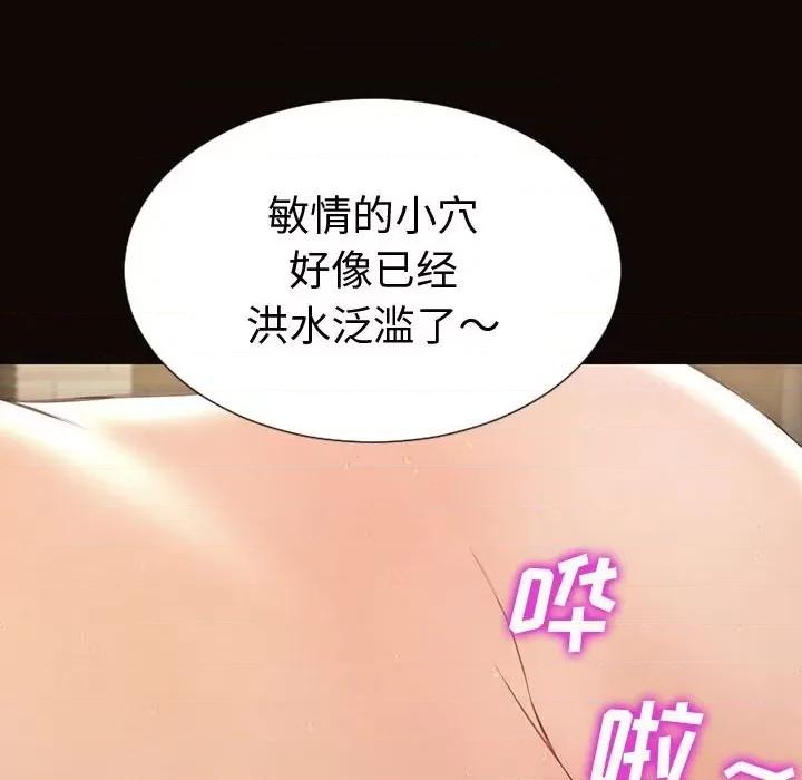 网红出头天 网红吴妍智-第 42 话 第53页