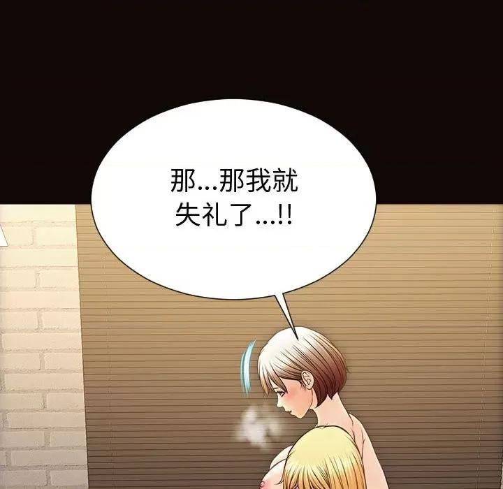 网红出头天 网红吴妍智-第 42 话 第59页