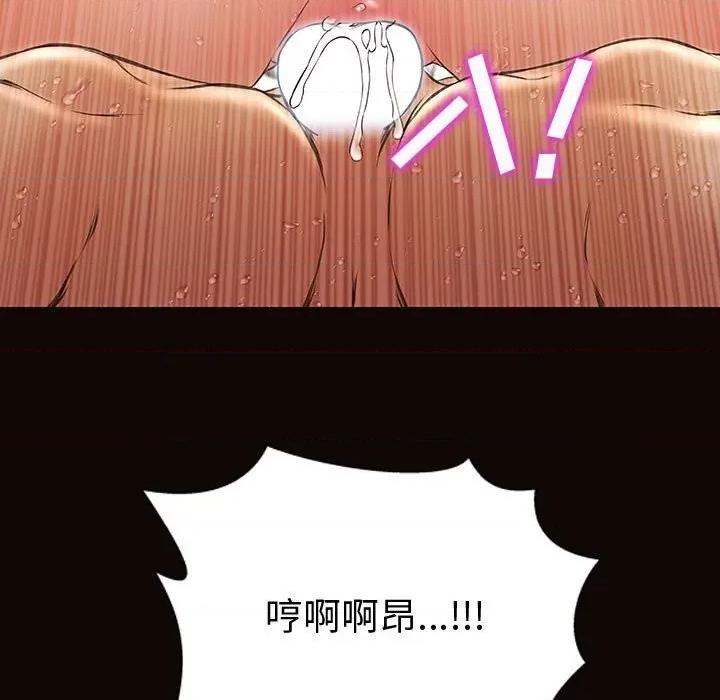 网红出头天 网红吴妍智-第 42 话 第64页
