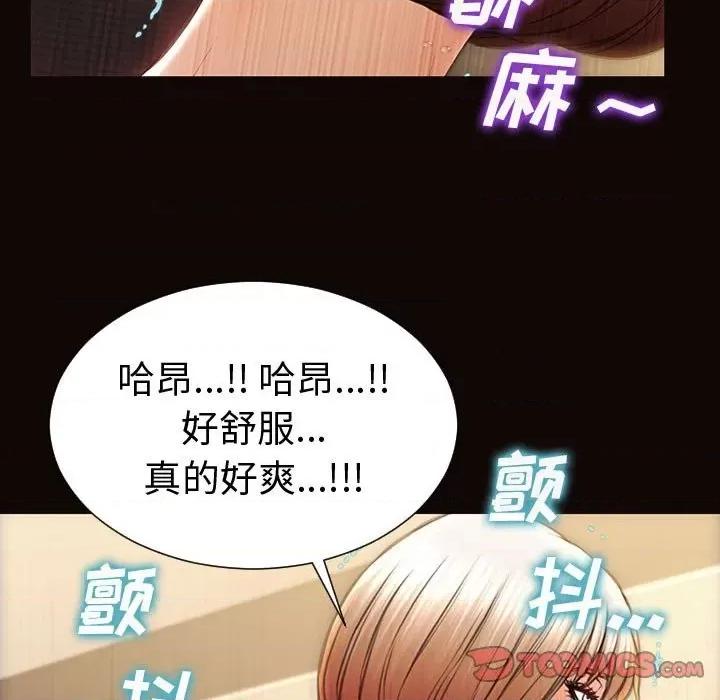 网红出头天 网红吴妍智-第 42 话 第66页