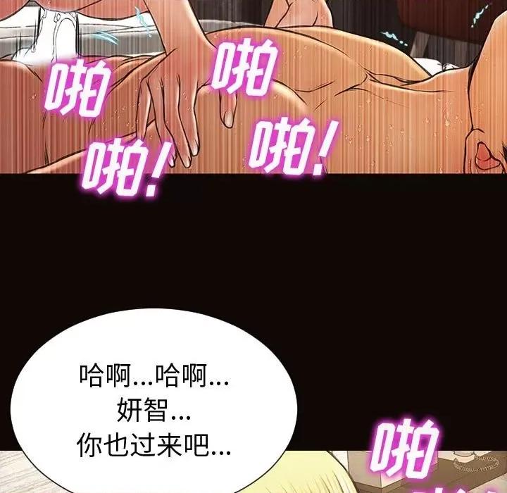 网红出头天 网红吴妍智-第 42 话 第68页