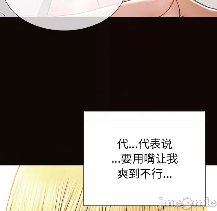 网红出头天 网红吴妍智-第 42 话 第70页