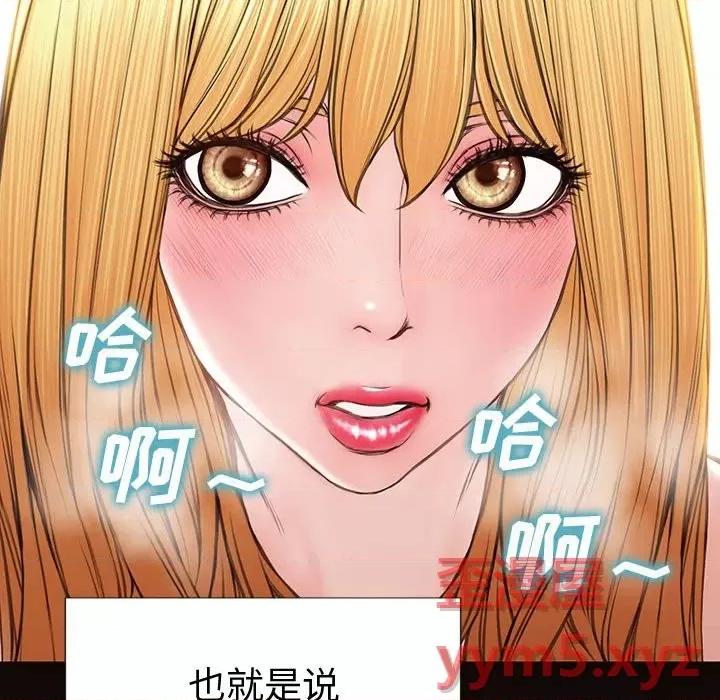 网红出头天 网红吴妍智-第 42 话 第71页