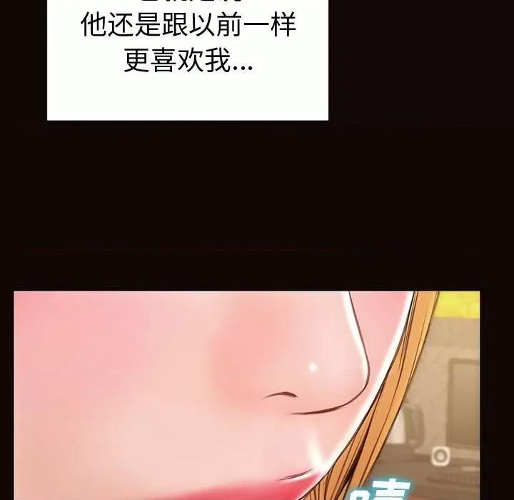 网红出头天 网红吴妍智-第 42 话 第72页