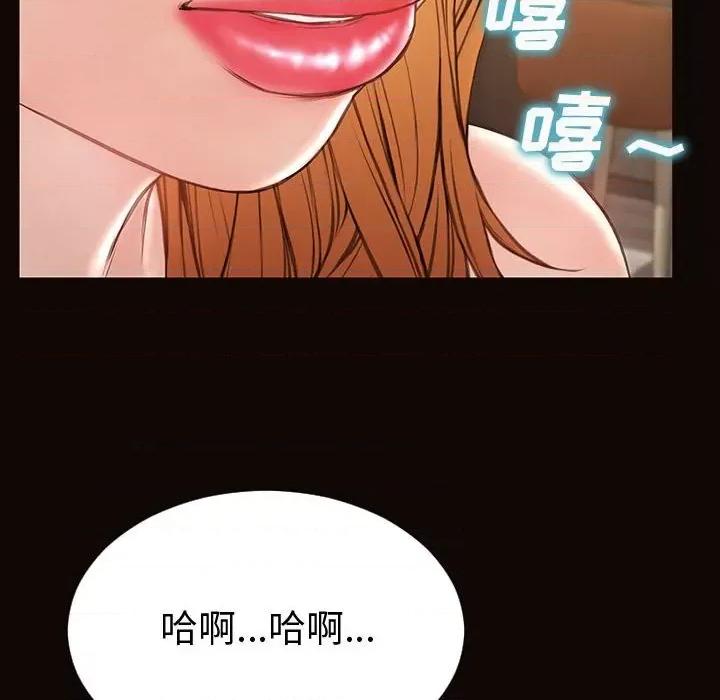 网红出头天 网红吴妍智-第 42 话 第73页