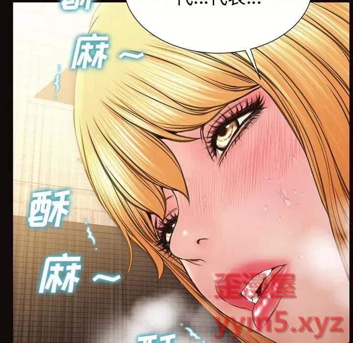 网红出头天 网红吴妍智-第 42 话 第78页