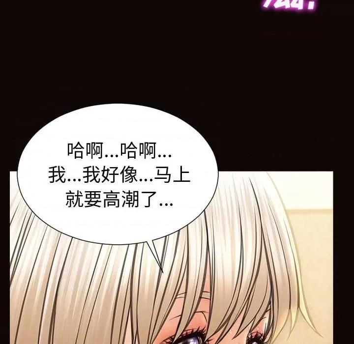 网红出头天 网红吴妍智-第 42 话 第81页