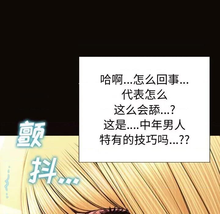 网红出头天 网红吴妍智-第 42 话 第87页