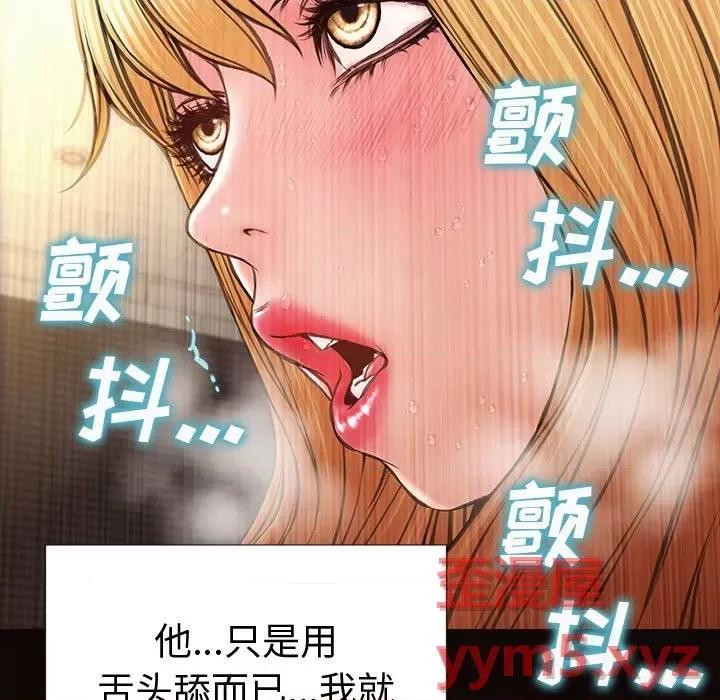网红出头天 网红吴妍智-第 42 话 第88页