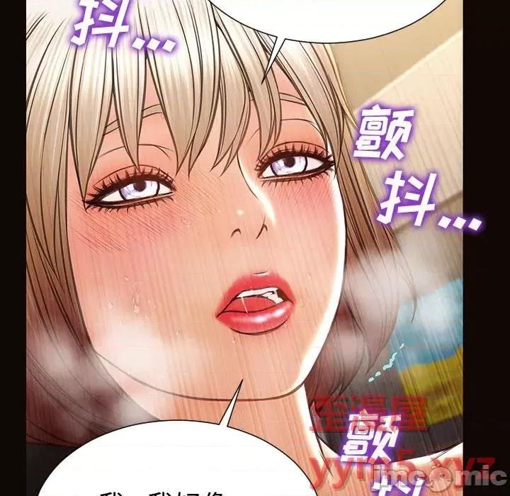网红出头天 网红吴妍智-第 42 话 第90页