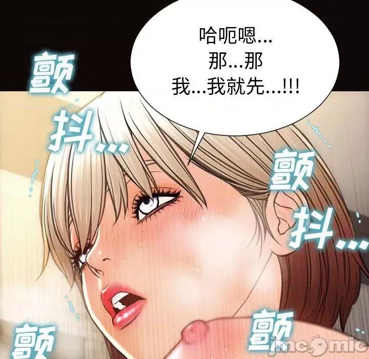网红出头天 网红吴妍智-第 42 话 第95页