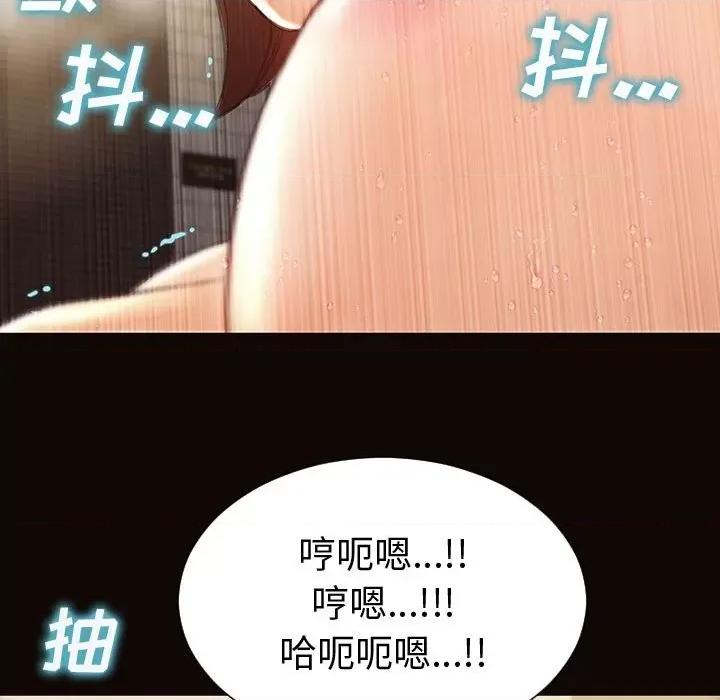 网红出头天 网红吴妍智-第 42 话 第96页