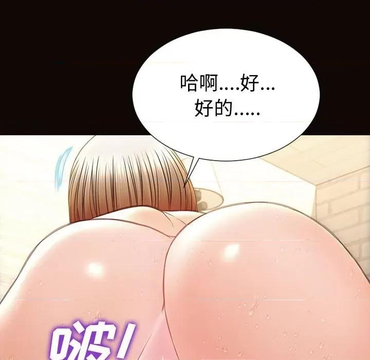 网红出头天 网红吴妍智-第 42 话 第106页