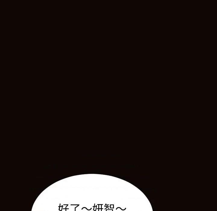 网红出头天 网红吴妍智-第 42 话 第108页