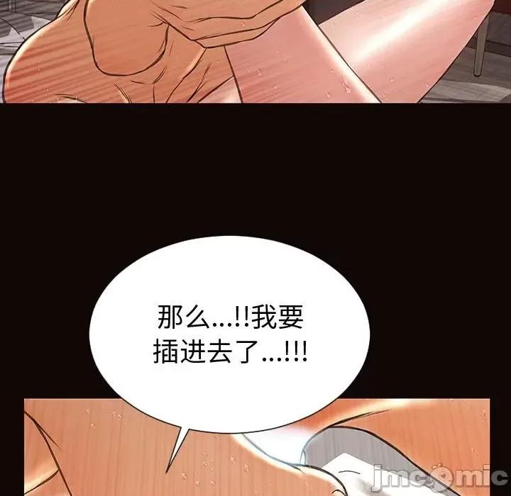 网红出头天 网红吴妍智-第 42 话 第110页