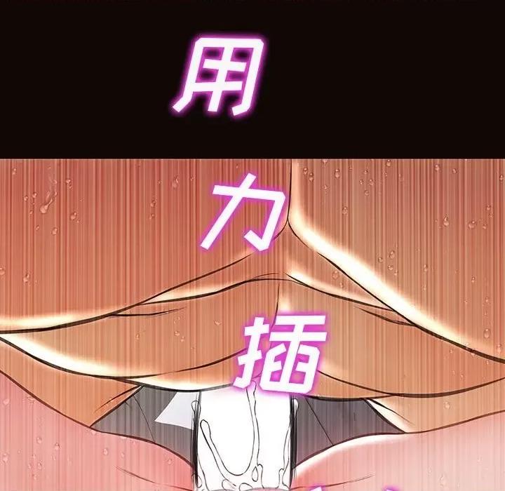 网红出头天 网红吴妍智-第 42 话 第112页