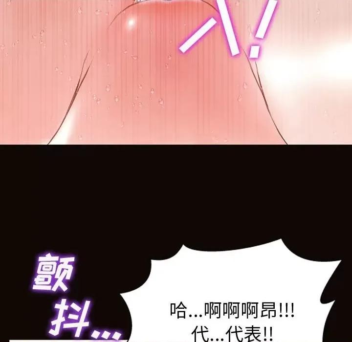 网红出头天 网红吴妍智-第 42 话 第113页
