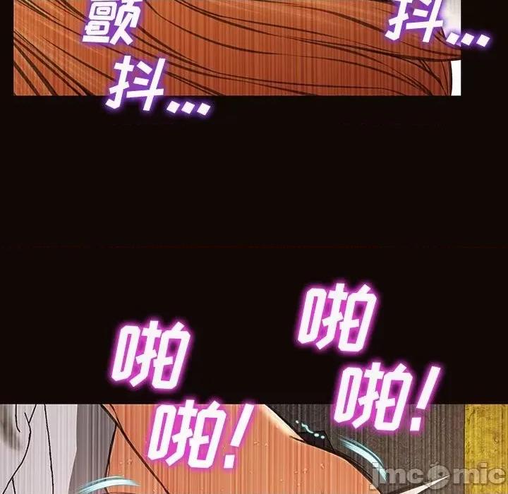 网红出头天 网红吴妍智-第 42 话 第115页
