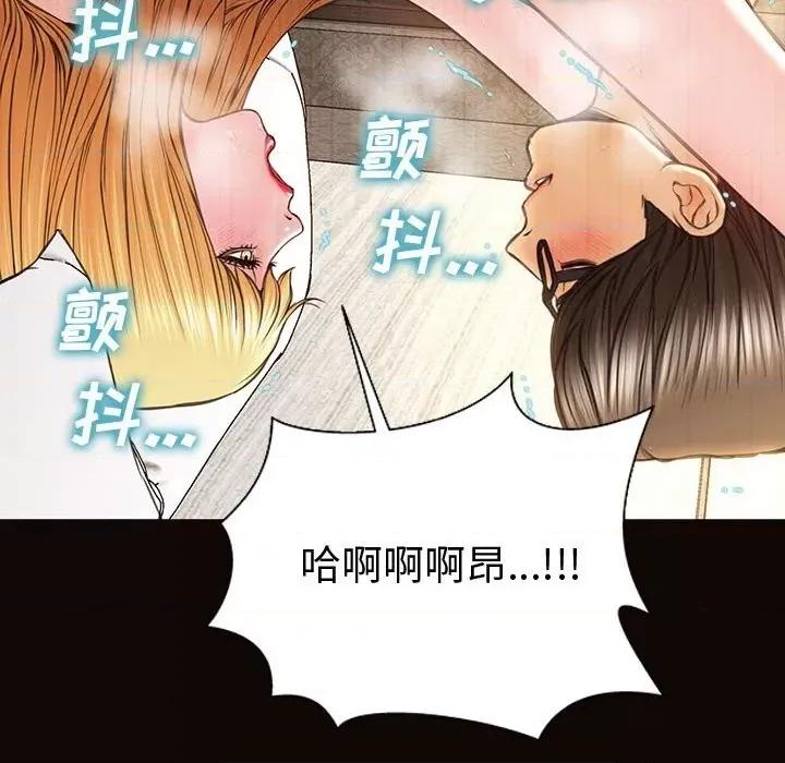 网红出头天 网红吴妍智-第 42 话 第117页