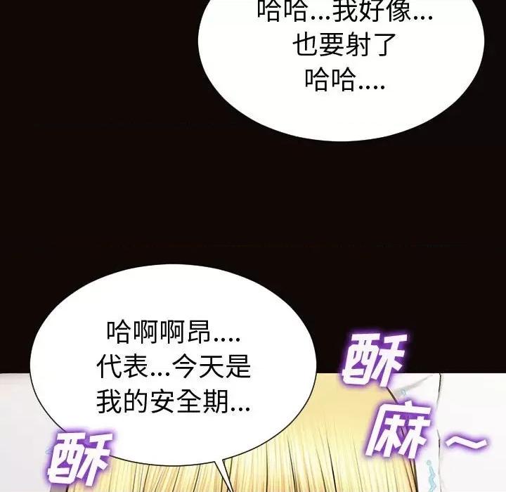 网红出头天 网红吴妍智-第 42 话 第124页